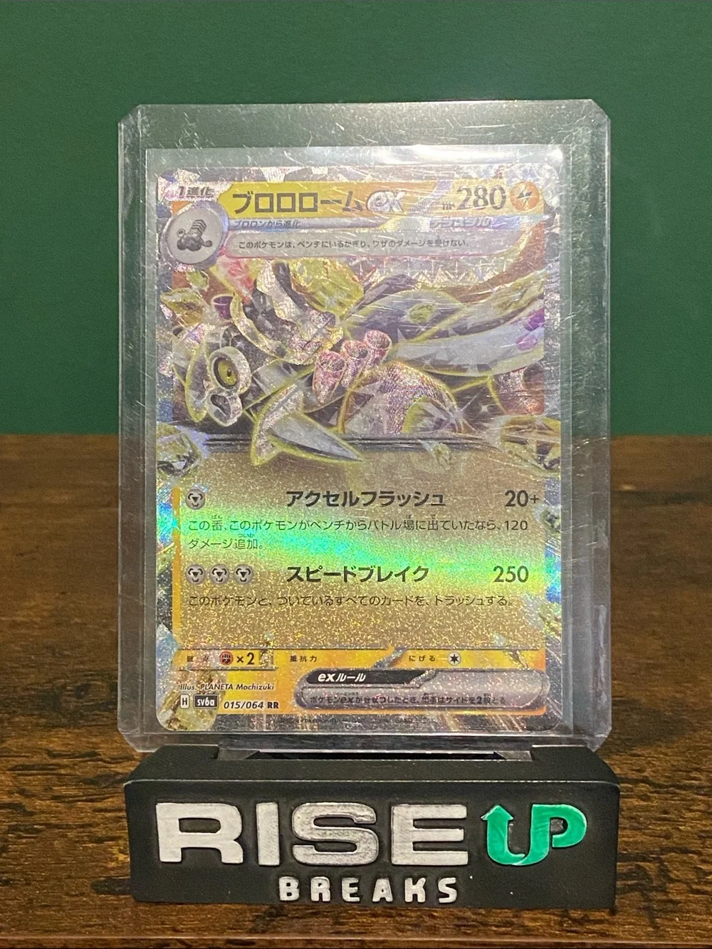 Revavroom ex 015/064 Sv6a: Night Wanderer Holo (Japanese)